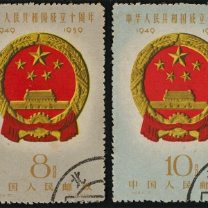 Commemorative stamps for the 10th Anniversary of the Founding of the People's Republic of China