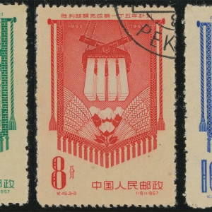 Commemorative Stamps for the Overfulfilment of the First Five-year Plan