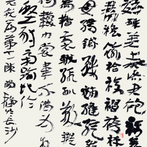 史游《急就篇•第十一》