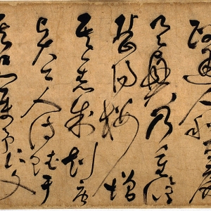 Handscroll by Zhu Yunming (replica)