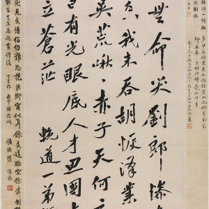Huang Xing's calligraphy in hornor of Liu Dao