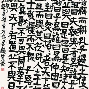 《论语•微子•长沮桀溺藕而耕章》