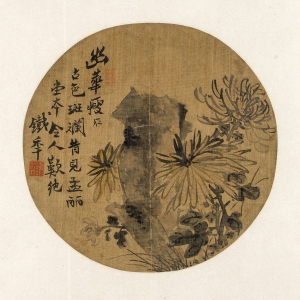 符铸 菊石图扇页 民国  绢本设色 23.9×24.5cm  款识：幽华瘦石，古色斑斓，昔见孟丽堂本，令人叹绝。铁年。 印鉴：铁道人（白文）