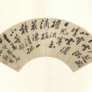 张问陶 《题画》扇页 清嘉庆十七年（1812） 纸本 16.5×50.7cm   释文：雨晴风煖卖花天，一线春光上纸鸢。牛背儿童应叹我，青云何路胜归田。壬申三月书于泲南。船山居士。 印鉴：船山（朱文） 问（白文）陶（朱文） 一角楼（朱文）  张问陶的这件扇面，没有明显师法魏晋、唐宋诸书法名家的痕迹，也没有眩目的书写技巧。借用张问陶的诗，正可谓“敢为常语谈何易，百炼工纯始自然”。