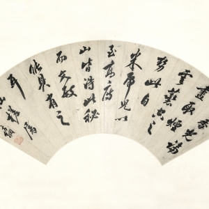 翁方纲 论画扇页 清 纸本 19×55.5cm	   释文：董香光论画，取烟云蒸空之势，此自米虎儿以至高房山皆得此秘，而文敏能具有之耳。仙槎属。方纲。 印鉴：翁方纲印（白文）  翁方纲的这件扇面在内容上考证了山水画中“烟云蒸空之势”的源流；在书法风格上取法唐宋诸名家，笔笔有来历，如见法书名帖。