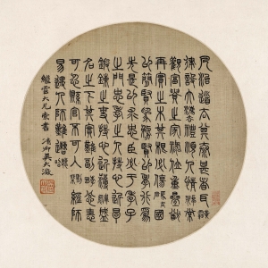 吴大澂 节录《文史粹言》扇页 清 绢本 25×25.3cm	  释文：凡治道去其泰甚者耳。黄霸。律设大法礼顺人情。卓茂。常观富贵之家，禄位重叠，犹再实之木，其根必伤。马太后。国以简贤为务，贤以孝行为先，是以求忠臣必于孝子之门，忠孝之人，持心近厚，锻炼之吏，持心近薄。韦彪。盛名之下起实难副。李固。忿恚可忍，县官不可入。刘榘。经师易遇，人师难遭。魏昭。继云大兄索书。清卿吴大澂。 印鉴：吴大澂印（白文）