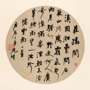 胡小石 《忆云南》扇页 民国 纸本 34.5×34.8cm   释文：庄跷开滇国，湘累问石林。山川鹰霸气，风雨见骚心。野史何人广，奇怀独客深。朝来涪草绿，南望一沉吟。忆云南一首。庚辰二月，光炜。 印鉴：盘石生（朱文）