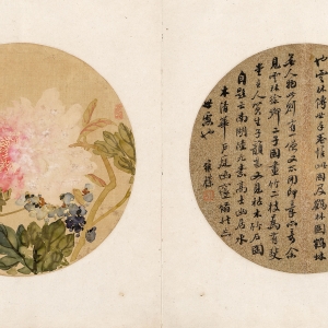 刘麒祥 富贵紫绶图扇页 清光绪十二年 （1886） 绢本设色 25×25.1厘米   款识：丙戌六月，枝仙仁兄大人四十大庆，余适客白下，写此以为祝，取富贵紫绶之意。枝仙兄固吾湘英伟杰出之士，方强仕之年，知他日之寿人寿世，可洗目以待。余今日之祝，盖有预为之庆云。康侯弟刘麒祥。 印鉴：麒祥（白文）   康侯（朱文）    团扇运用没骨撞粉撞水法绘连枝牡丹、紫藤。民间将牡丹寓意富贵吉祥，紫藤为长寿之树，谐音“紫腾”，寓意紫气升腾。