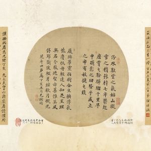 徐树钧 书法扇页 清光绪十三年 （1887）       纸本 25×26厘米    释文：汾水歊云之气，姑山凝雪之精。豫樟七年，郁起磨宵之干，骅骝千里，早申蹑影之功。暨乎成立之年，有敏捷之致。履迹孕灵，指树含生。聃浮气紫，膺帆舟轻。达人知足，至理无名。分枝乃圣，亦叶惟英。风停郢斫，波辍牙弦。秋月凝光。 款识：芝年四弟属，丁亥五月，兄树钧。 印鉴：东海（朱文）  树钧（连珠印）  题跋一：晚清书家率不能超脱邓完白、何道州窠臼。惟吾宗叔鸿先生书则独往独来，自辟蹊径，绝无时贤习气，极为难得。予旧藏先生便面两开，一隶一楷，各具风趣，惜版本少蚀，不无缺憾耳，暇时当检与茂伯仁兄先生一证。丁丑立夏前三日，弟徐琸识。 印鉴：徐琸（白文）  题跋二：谨按此扇为光绪丁亥，先大夫四十六岁家居读礼所书正。先祖父为岳麓书院院长时也，戊子年服阕入京，仍官户部郎中，军机章京，已丑年补都察院御史。我生一岁矣，芝年为我族叔剑石大兄胞叔也。茂伯仁兄先生出此属题，丙子冬月徐显立识。 印鉴：徐显立（朱文）  题跋三：徐树钧，号叔鸿。长沙人清咸丰丁巳举人，官户部郎中补监察院御史。侔白道人识。 印鉴：侔白道人（朱文）