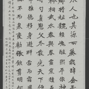 节临《张猛龙碑》条幅