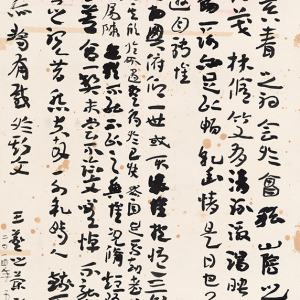 王羲之《兰亭序》