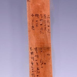 In the fourth year of the reign of Emperor Jing of the Western dynasty, bamboo slip, unearthed in 1973 at the No. 10 tomb at Fenghuang Mountain, Jiangling, Hubei Province, now collected in the Jingzhou Museum. Length: 22.8cm; Width: 4.3cm; Height: 0.2cm.