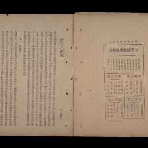 1917年《新青年》第3卷第2号